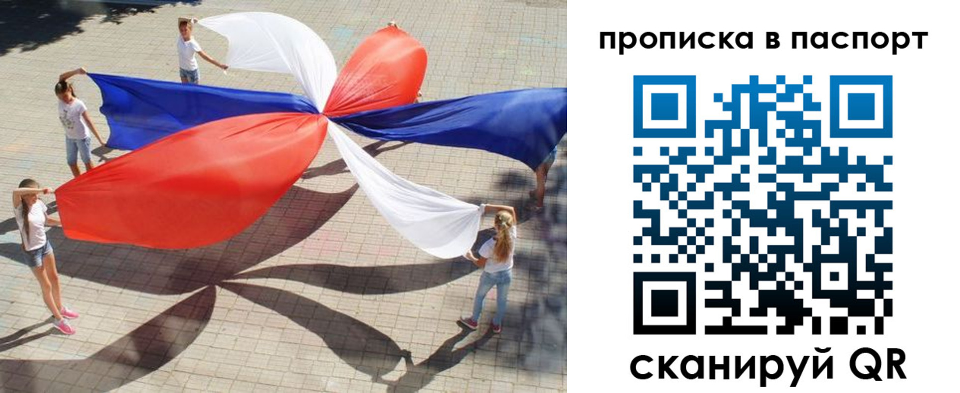 прописка регистрация в Кемерово