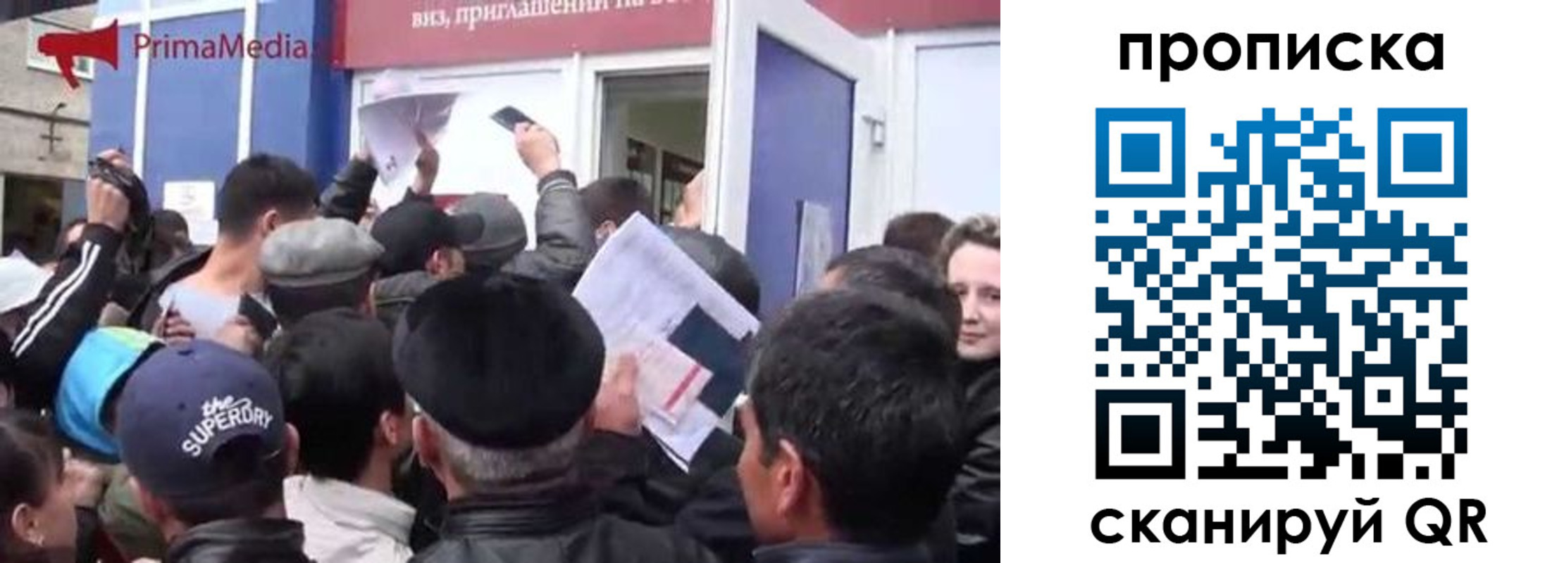 прописка штамп в Кемерово