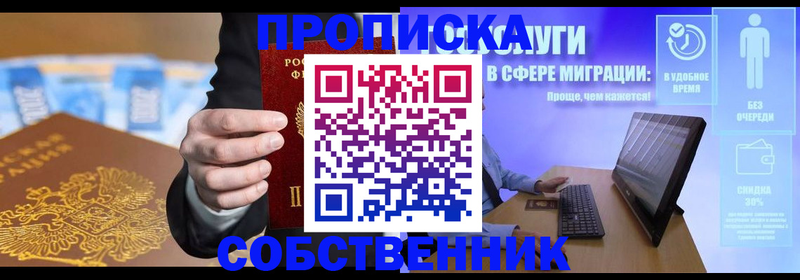 временная регистрация для всех в Кемерово