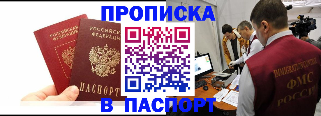 миграционный учет в Кемерово