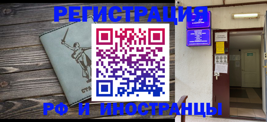 прописка для кредита в Кемерово