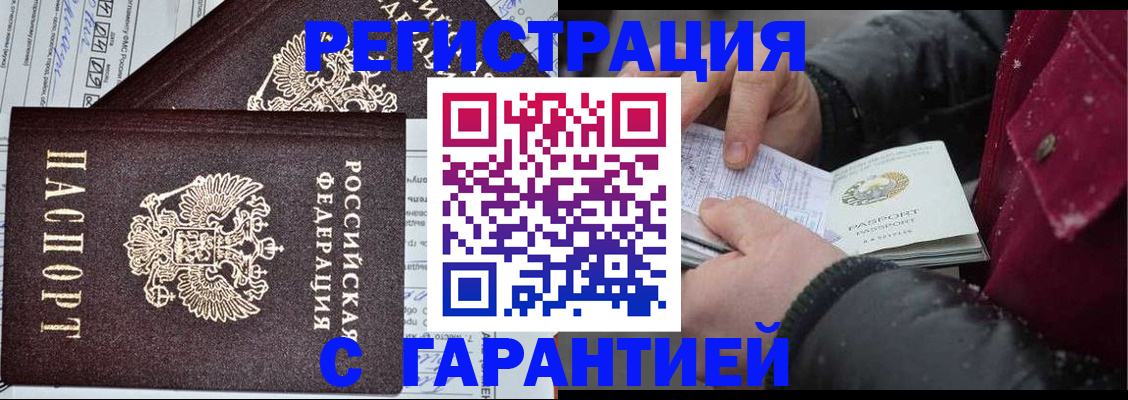временная регистрация 2025 в Кемерово