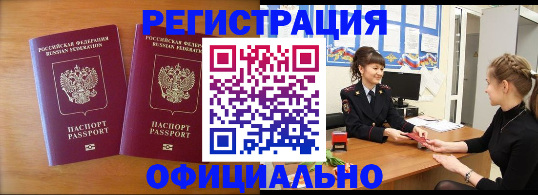 прописка в квартире в Кемерово