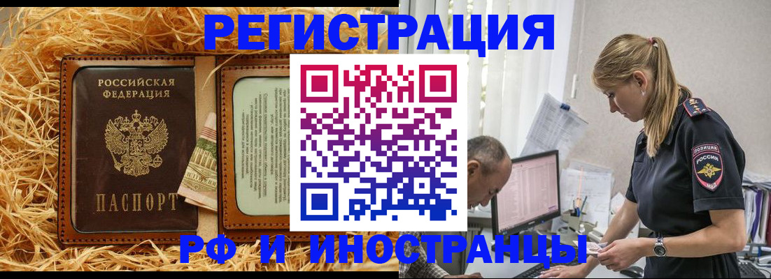 временная регистрация госуслуги в Кемерово